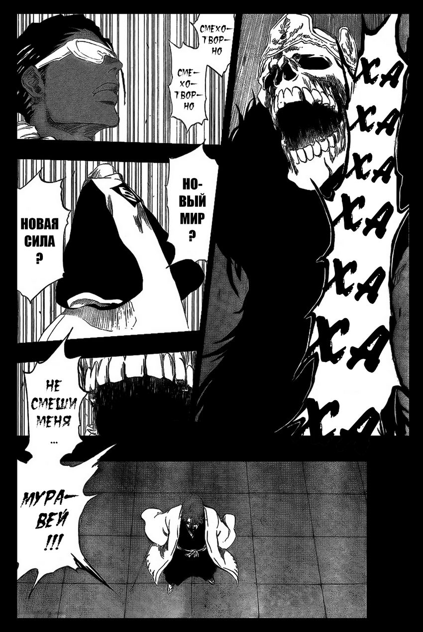 Read Bleach RU Manga Online