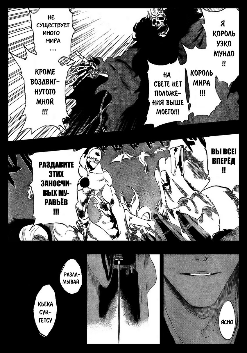 Read Bleach RU Manga Online