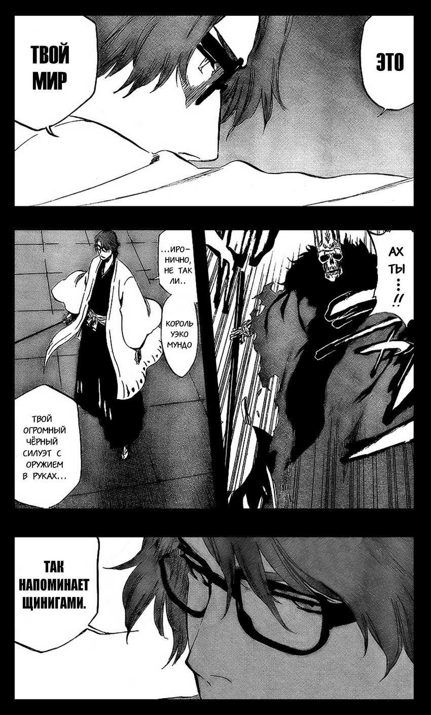 Read Bleach RU Manga Online