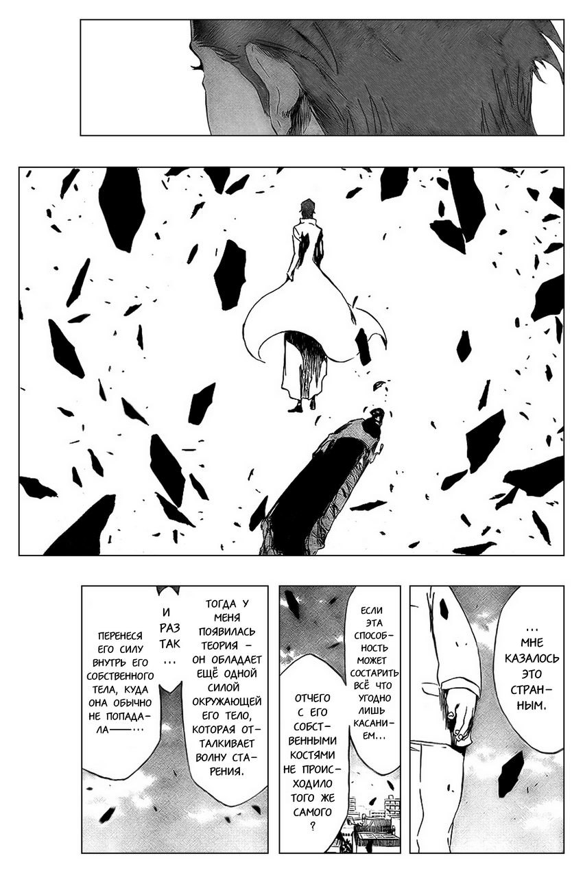 Read Bleach RU Manga Online