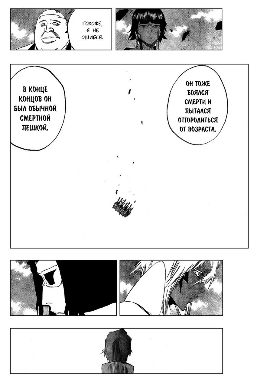 Read Bleach RU Manga Online