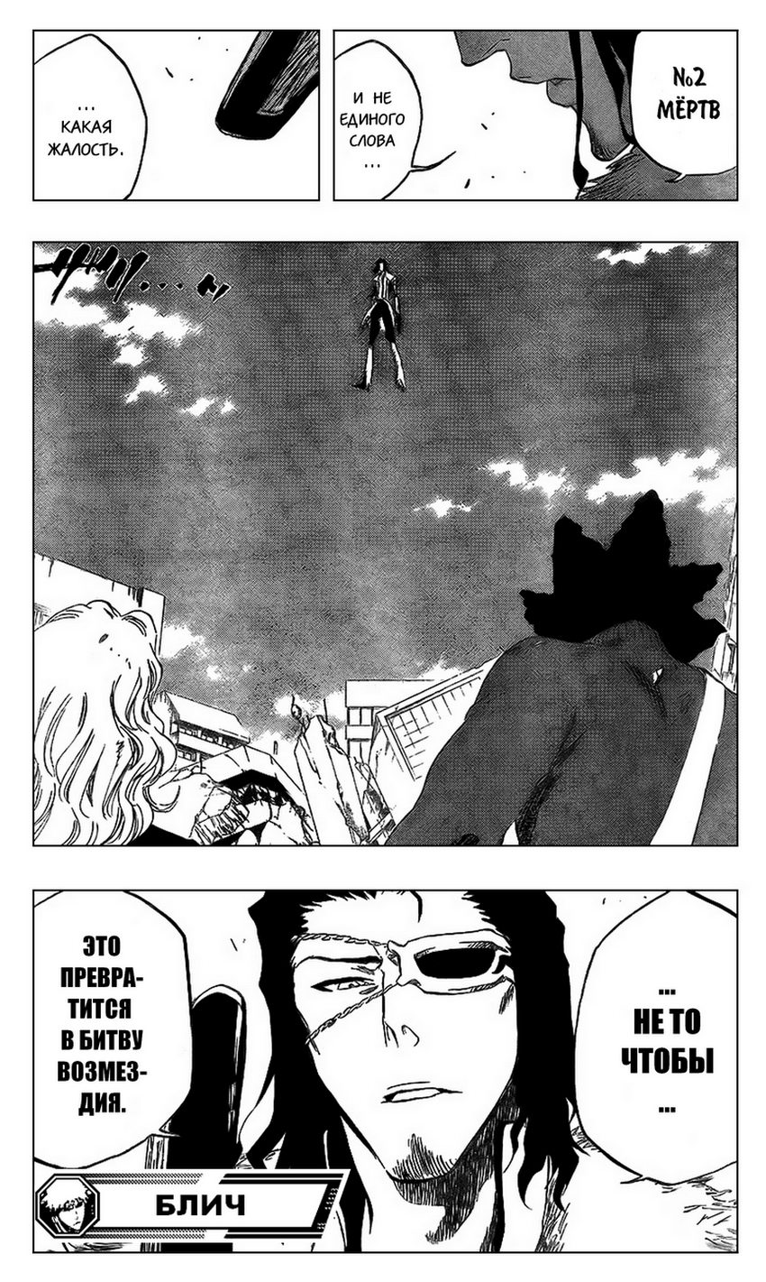 Read Bleach RU Manga Online
