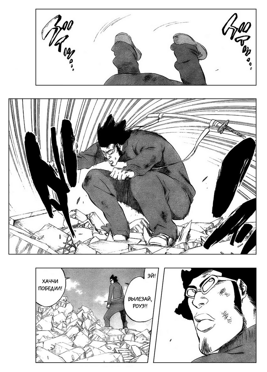 Read Bleach RU Manga Online