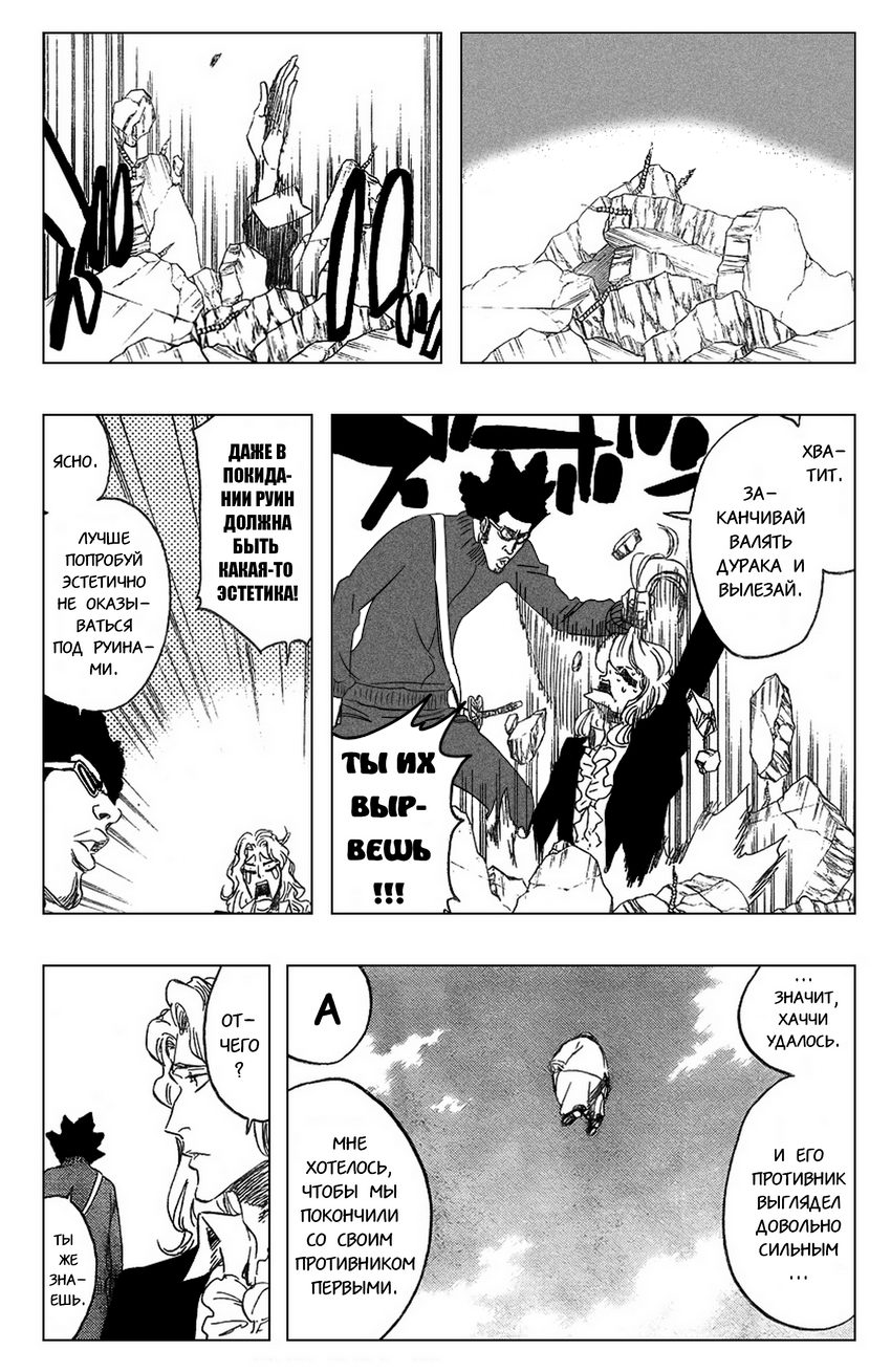 Read Bleach RU Manga Online