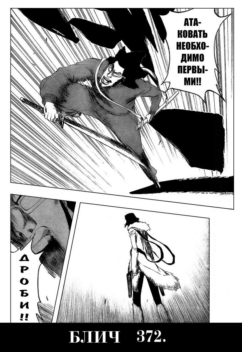 Read Bleach RU Manga Online