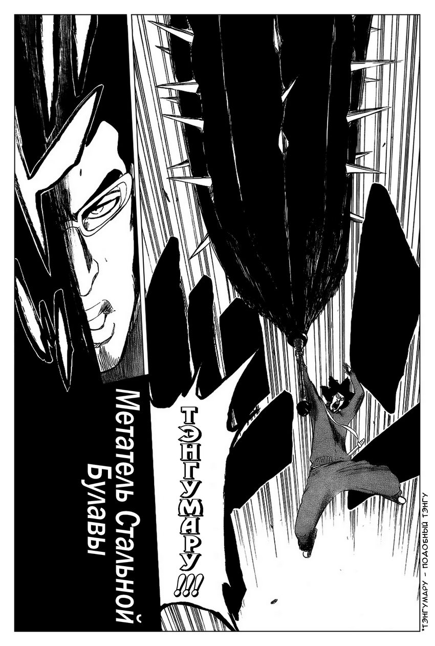 Read Bleach RU Manga Online