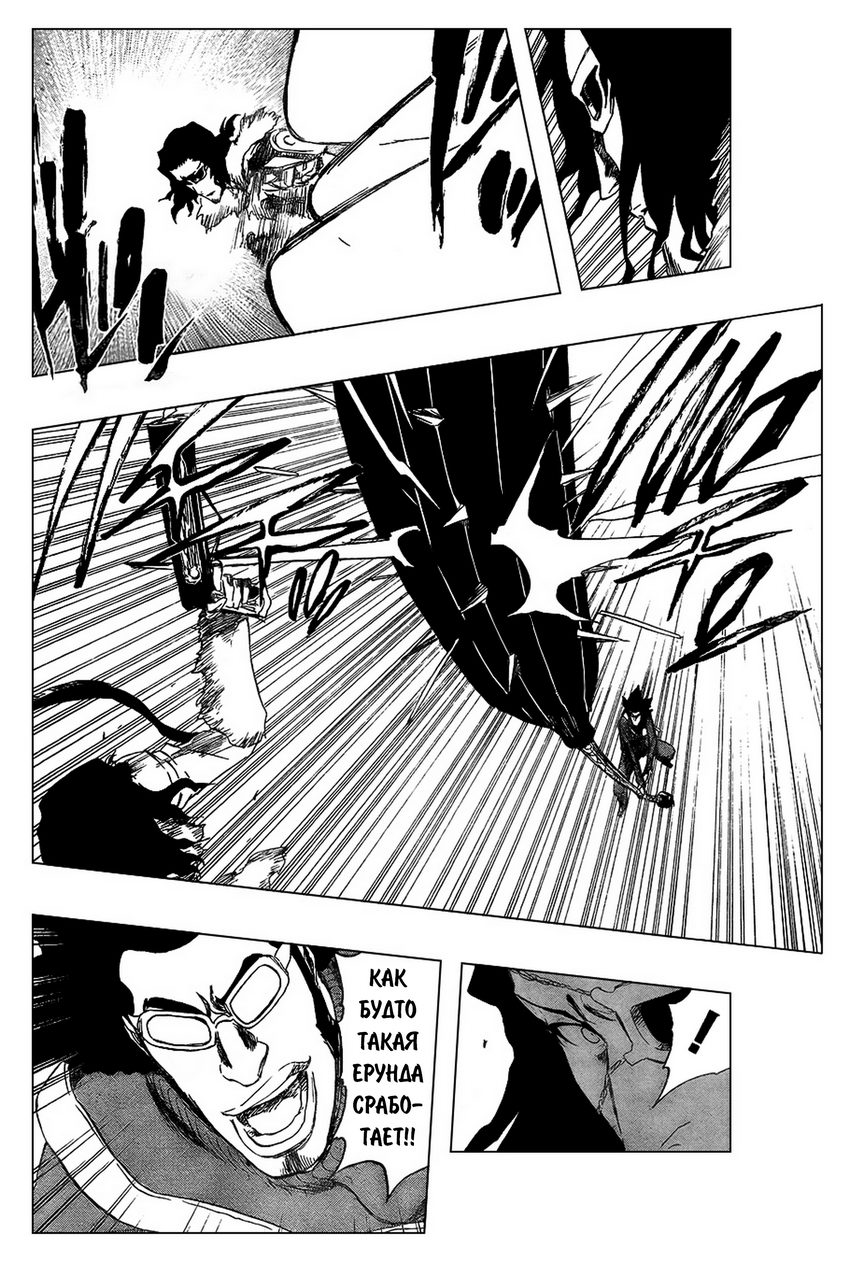 Read Bleach RU Manga Online