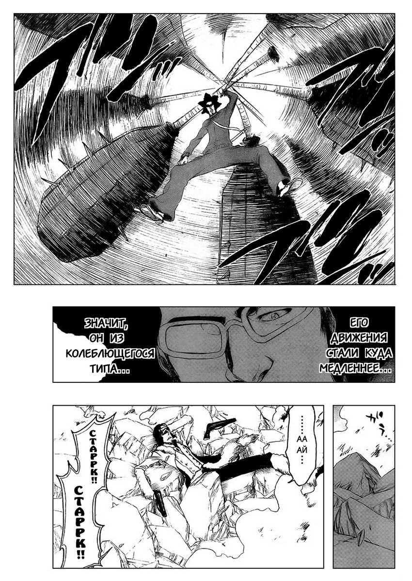 Read Bleach RU Manga Online