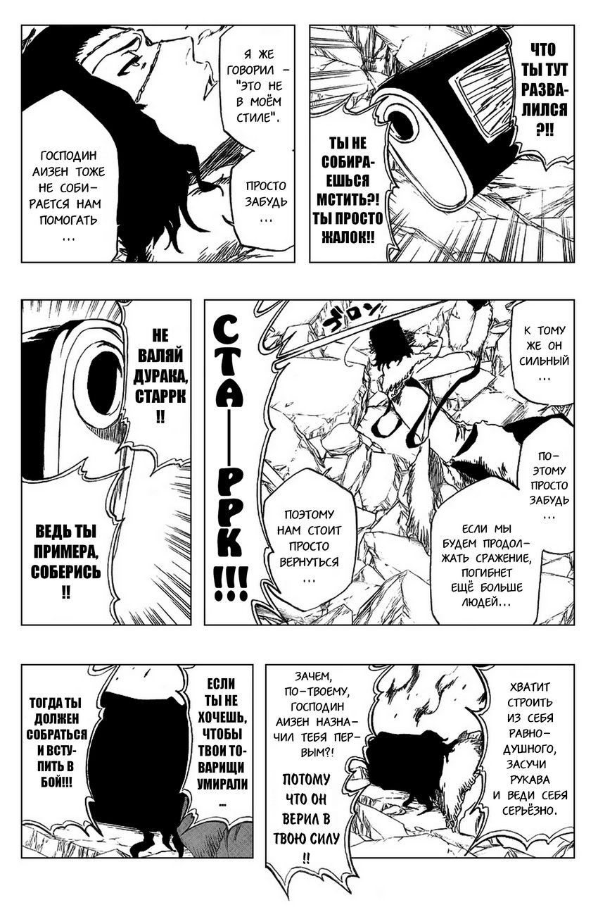 Read Bleach RU Manga Online