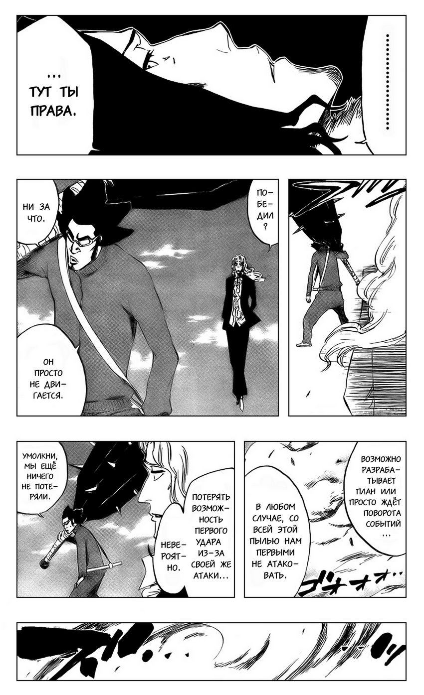 Read Bleach RU Manga Online