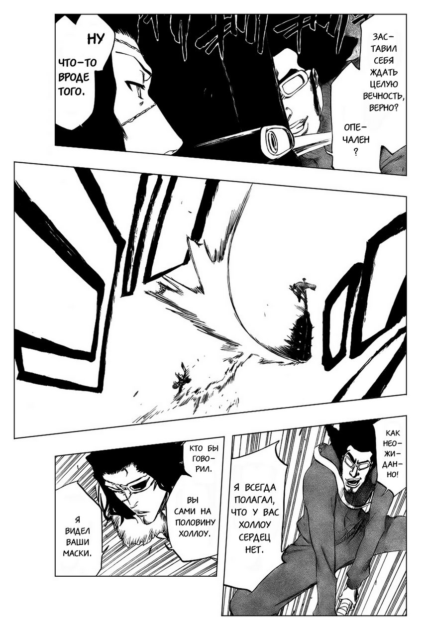 Read Bleach RU Manga Online