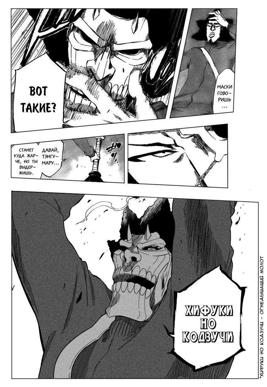 Read Bleach RU Manga Online