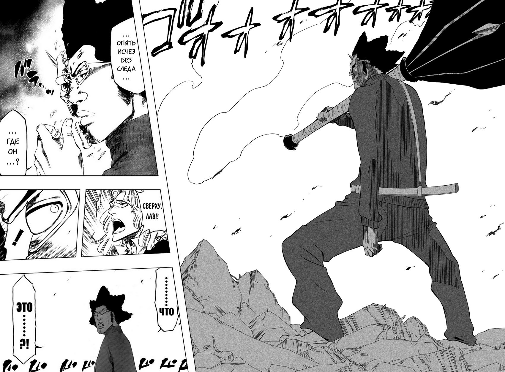 Read Bleach RU Manga Online