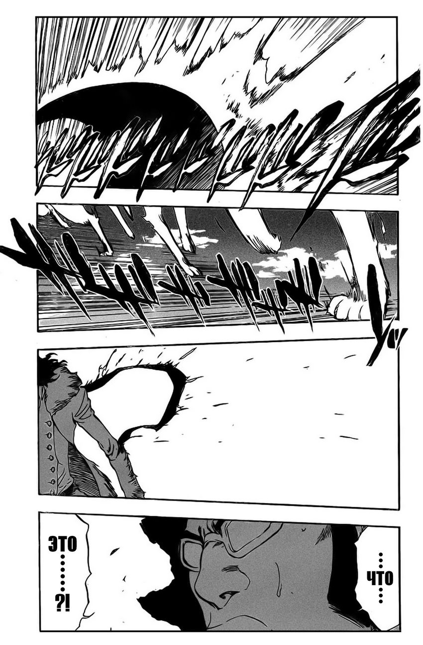 Read Bleach RU Manga Online