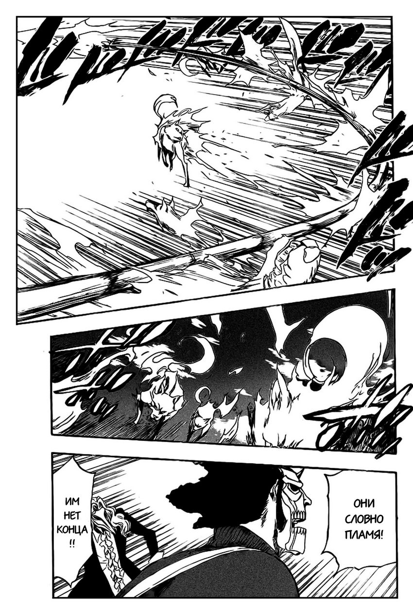 Read Bleach RU Manga Online