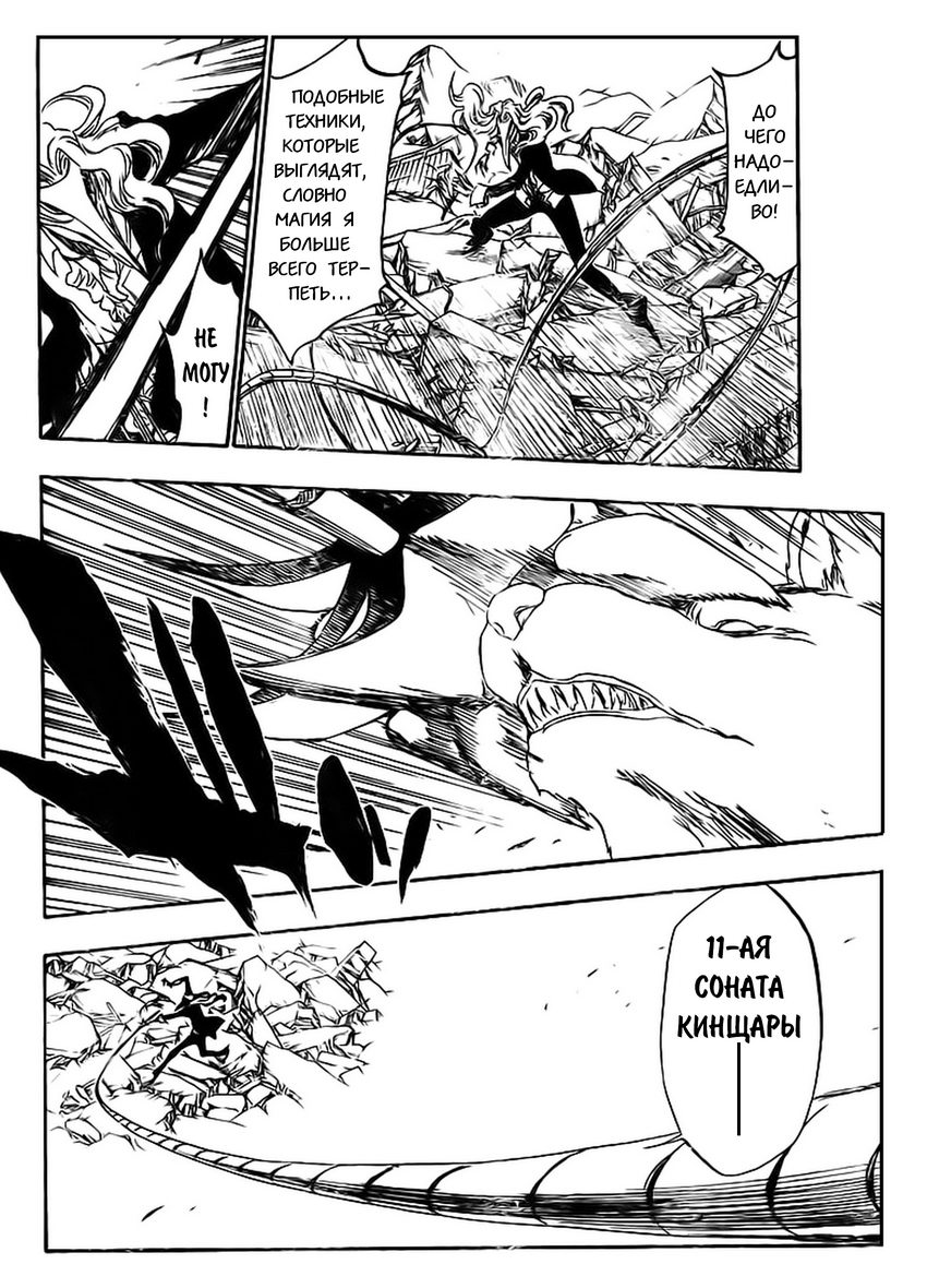 Read Bleach RU Manga Online
