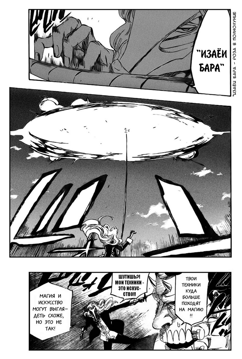 Read Bleach RU Manga Online
