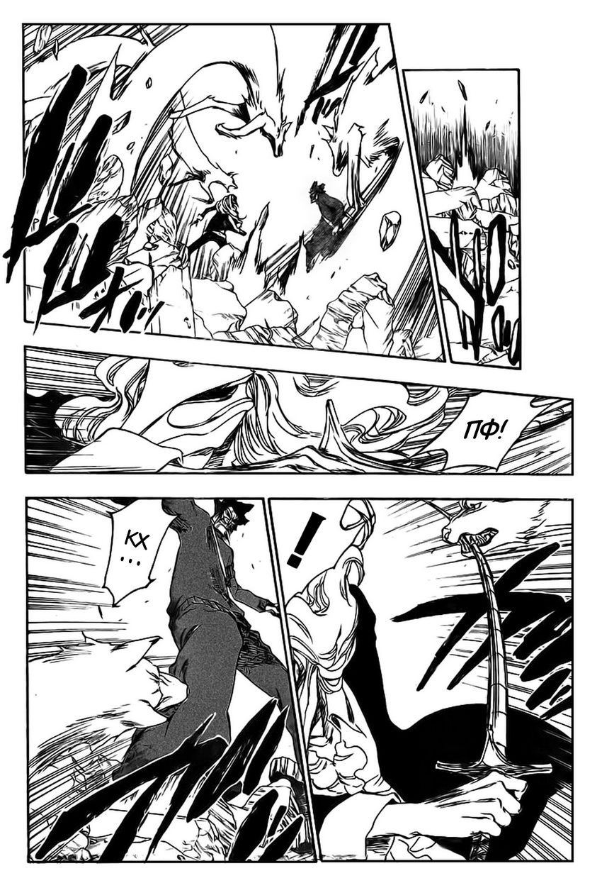 Read Bleach RU Manga Online