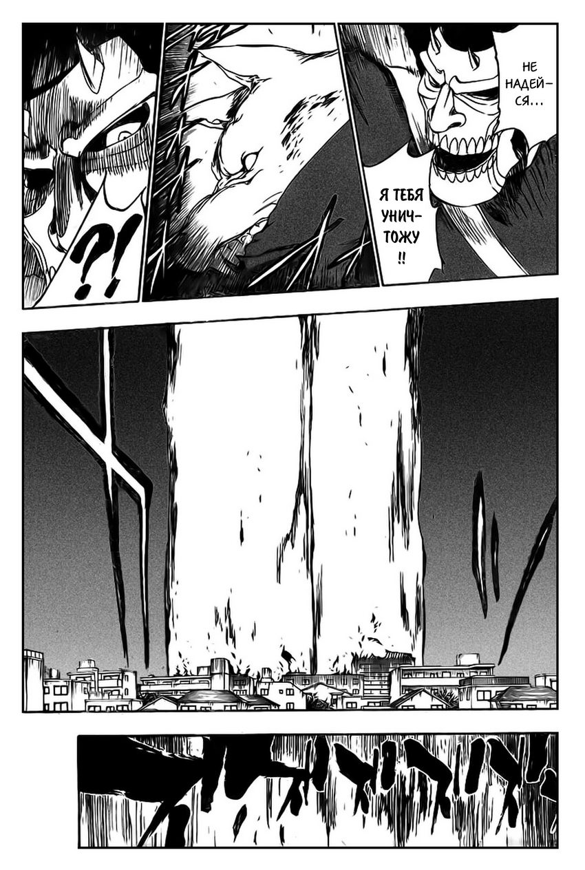 Read Bleach RU Manga Online