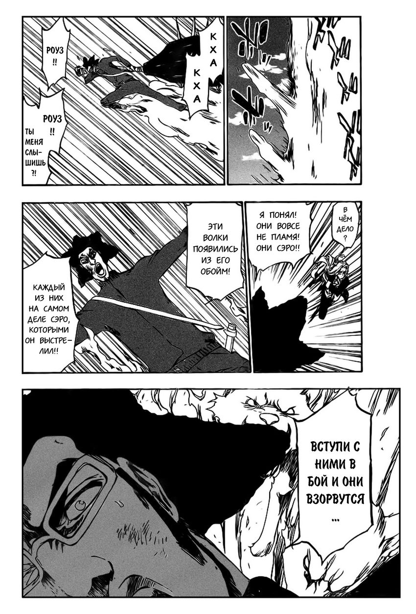 Read Bleach RU Manga Online