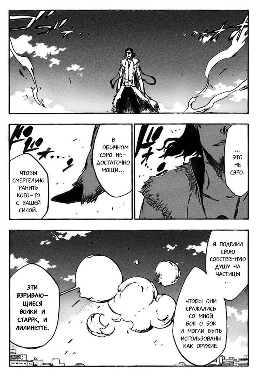 Read Bleach RU Manga Online