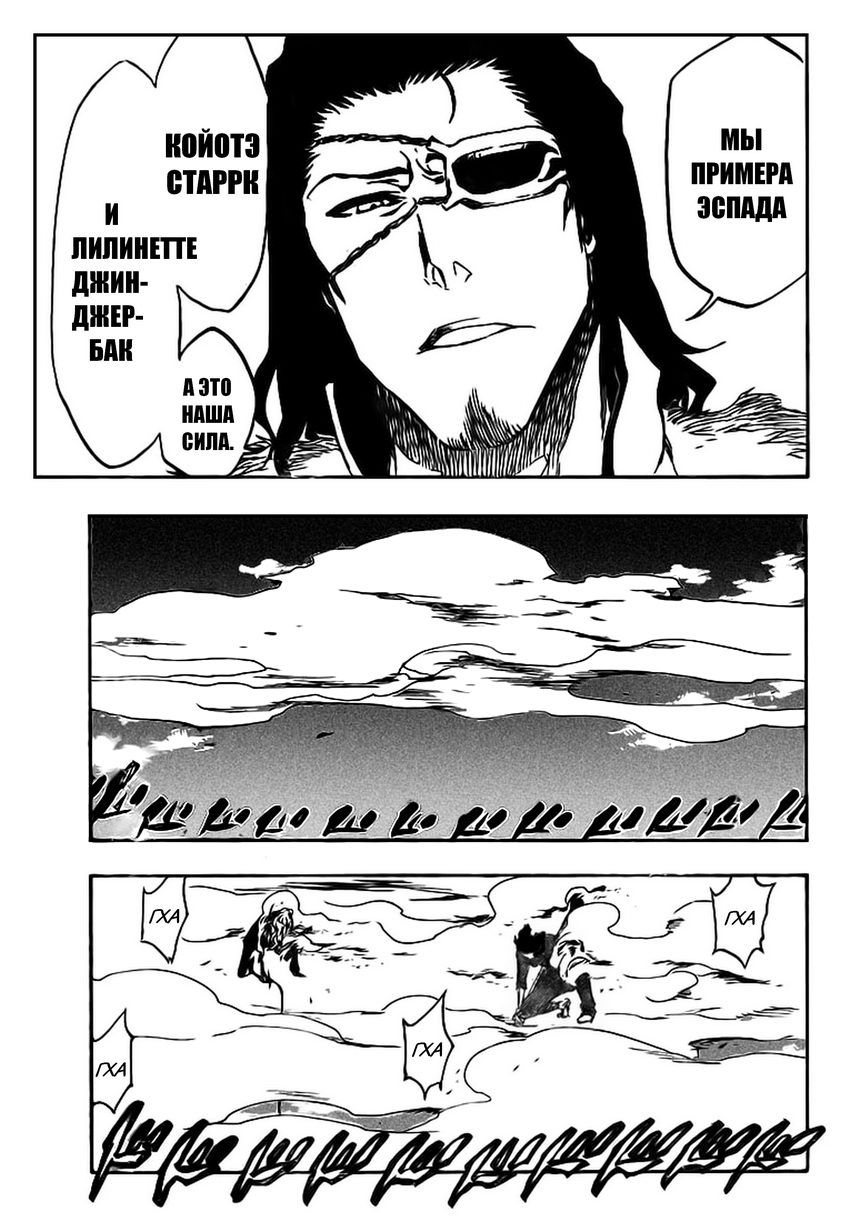Read Bleach RU Manga Online