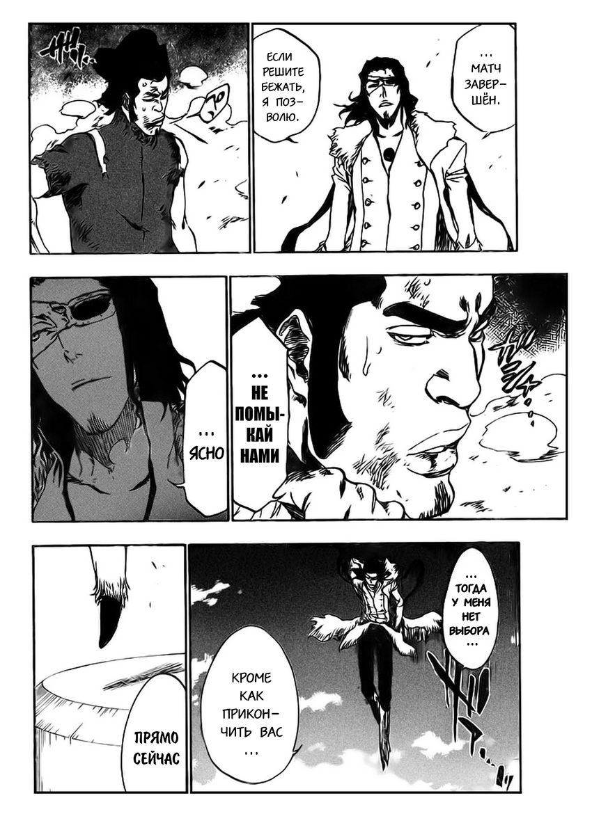 Read Bleach RU Manga Online