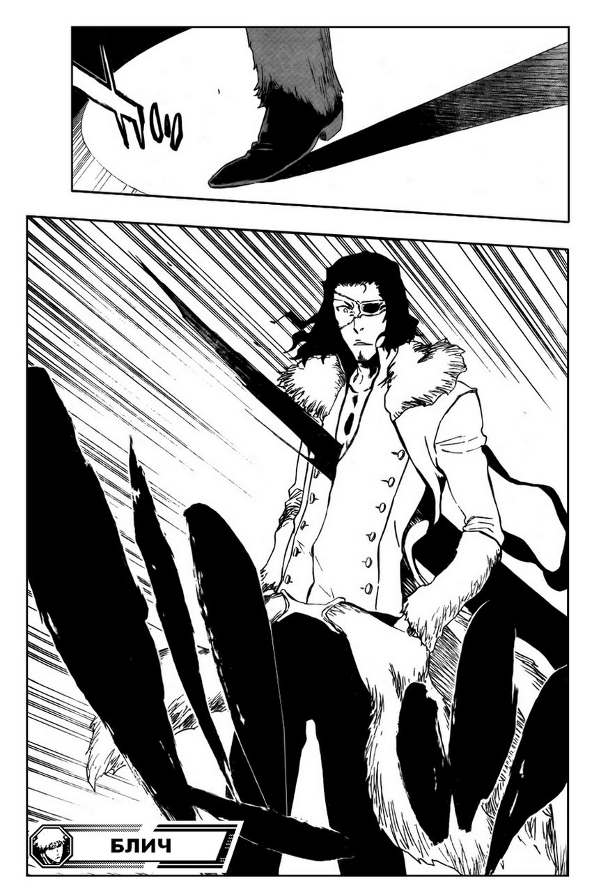 Read Bleach RU Manga Online