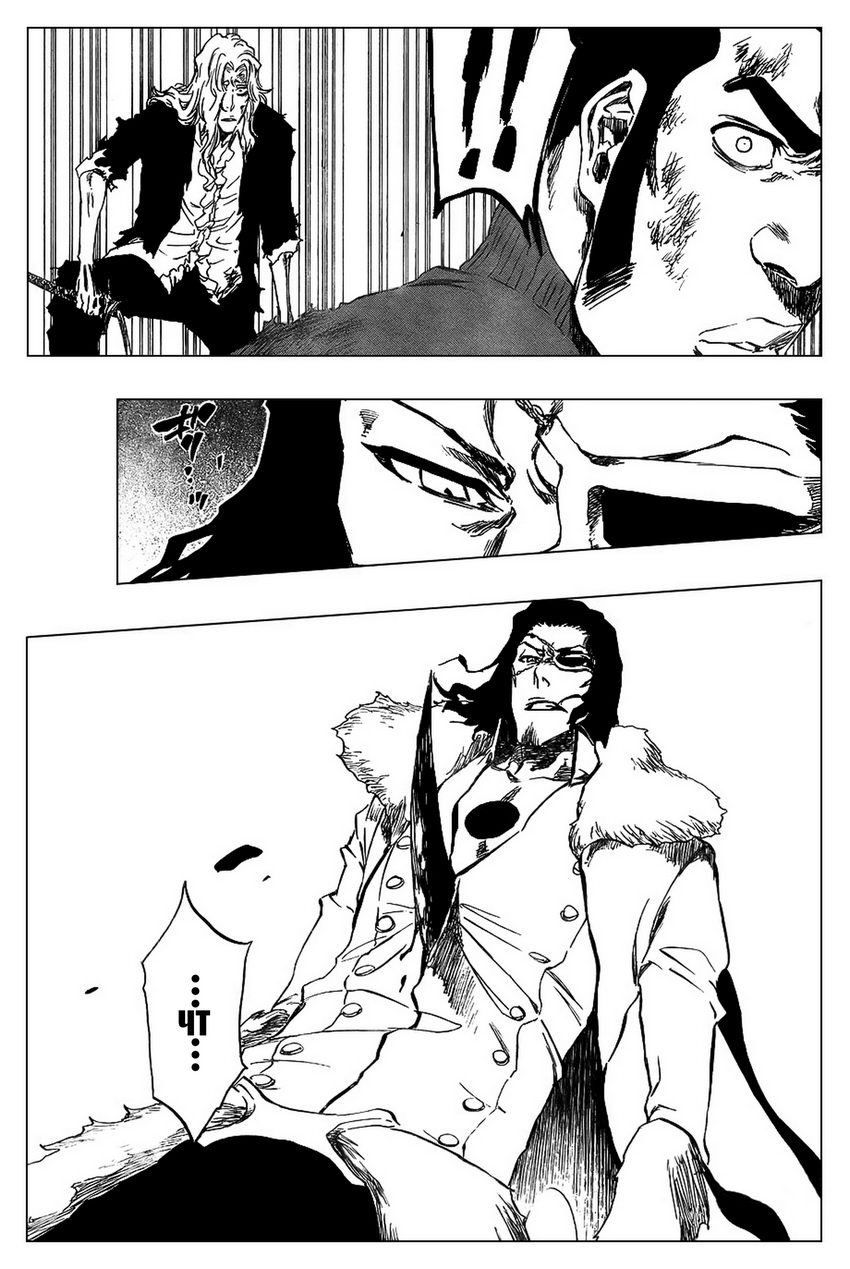 Read Bleach RU Manga Online