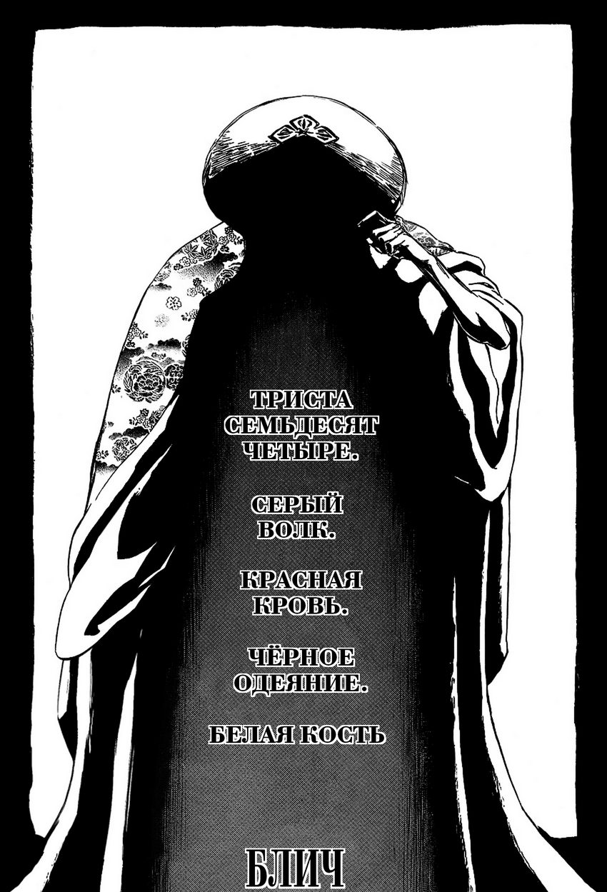 Read Bleach RU Manga Online