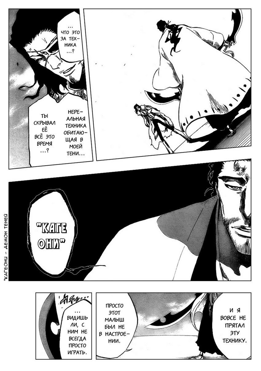 Read Bleach RU Manga Online