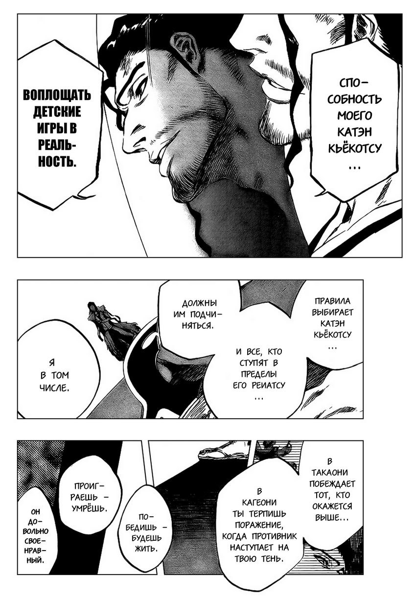 Read Bleach RU Manga Online