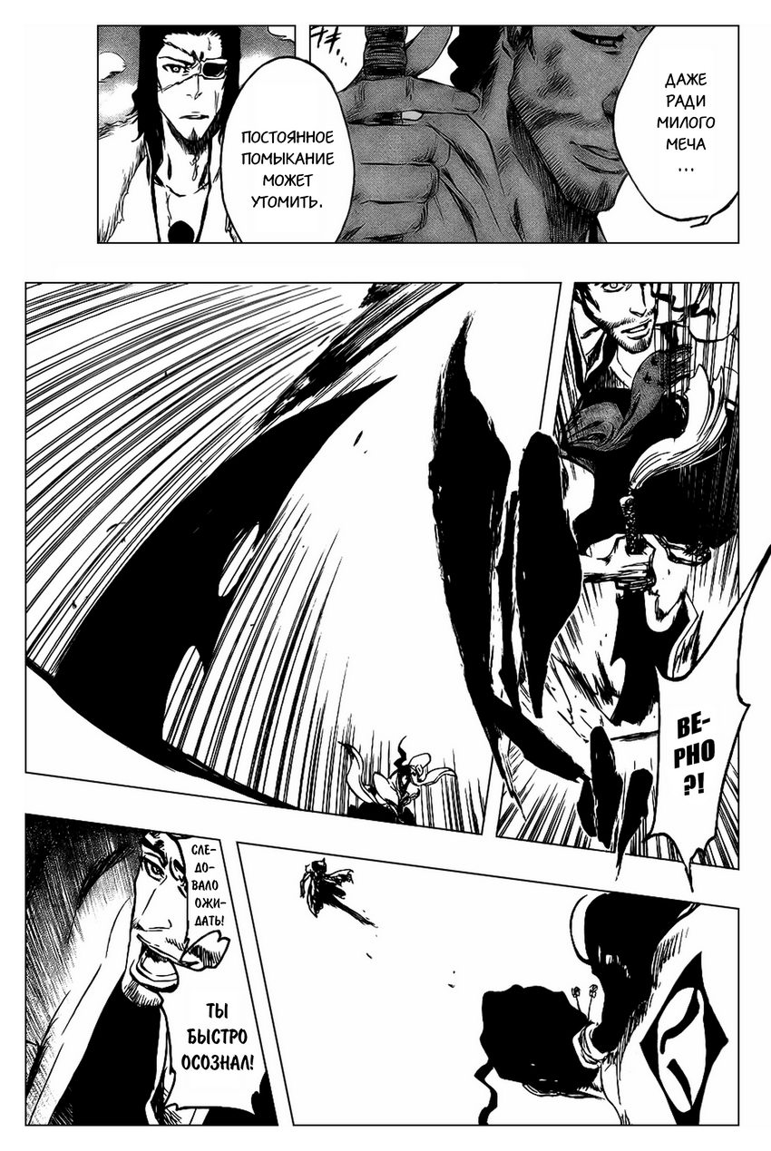 Read Bleach RU Manga Online