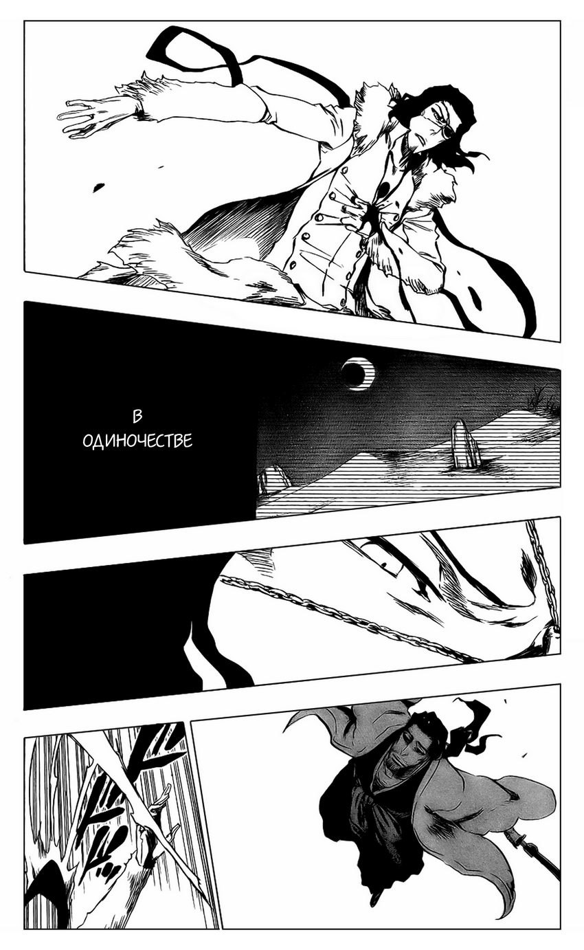Read Bleach RU Manga Online