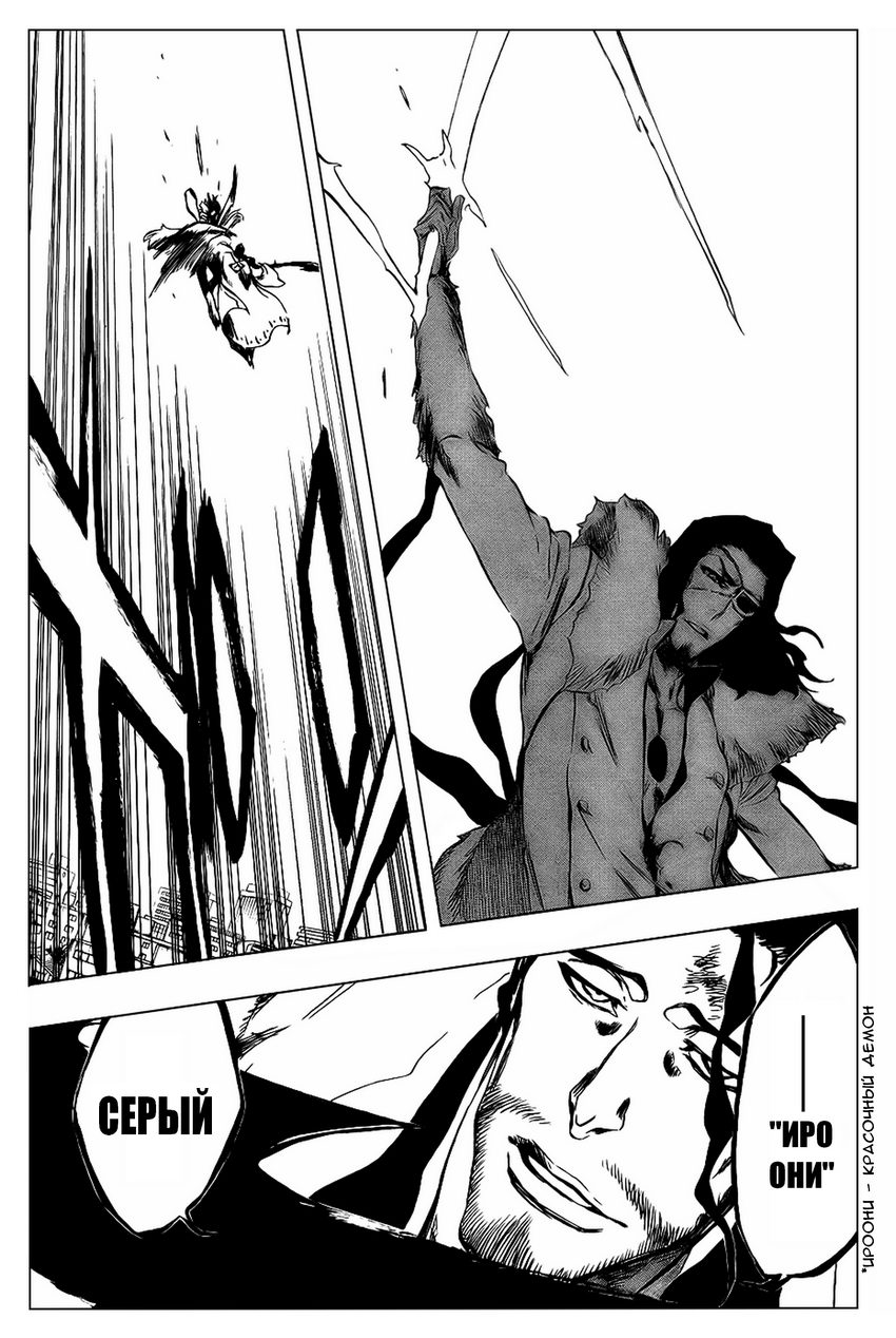 Read Bleach RU Manga Online