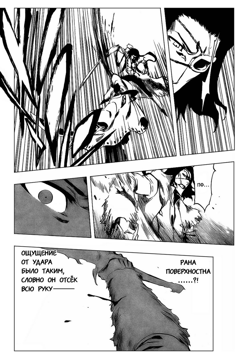 Read Bleach RU Manga Online