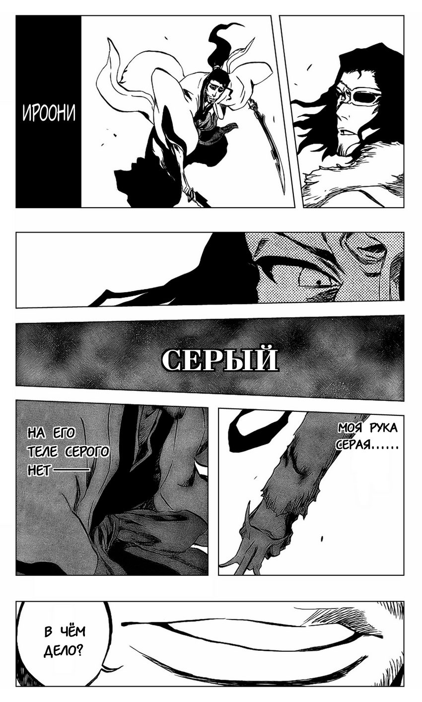 Read Bleach RU Manga Online