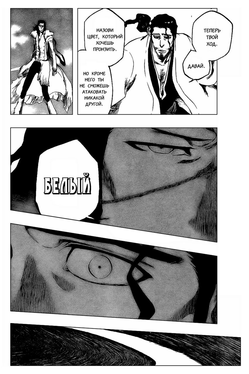 Read Bleach RU Manga Online