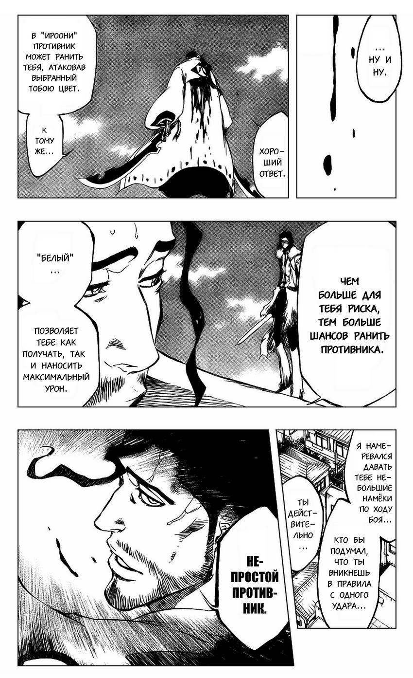 Read Bleach RU Manga Online