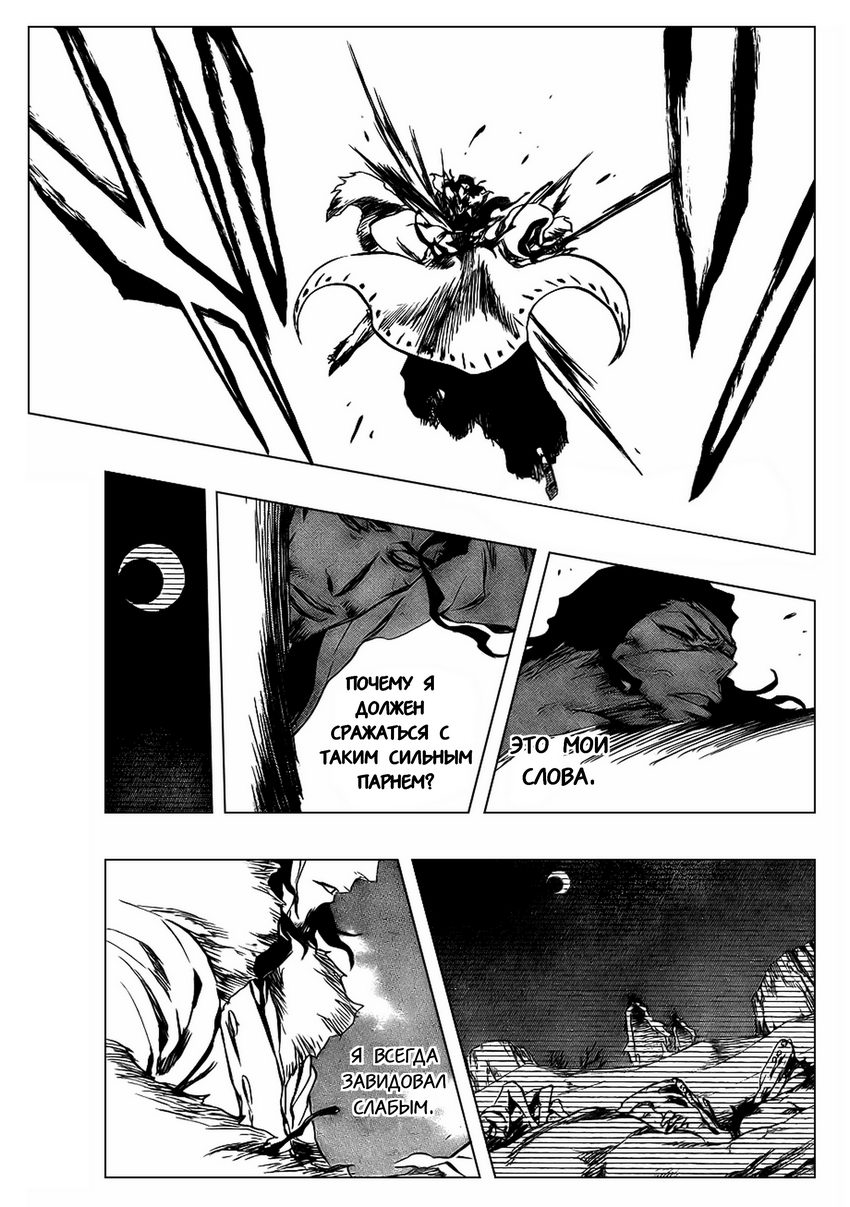 Read Bleach RU Manga Online