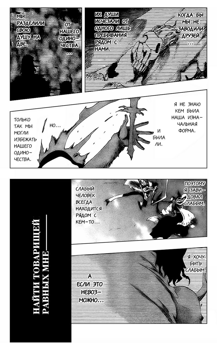 Read Bleach RU Manga Online