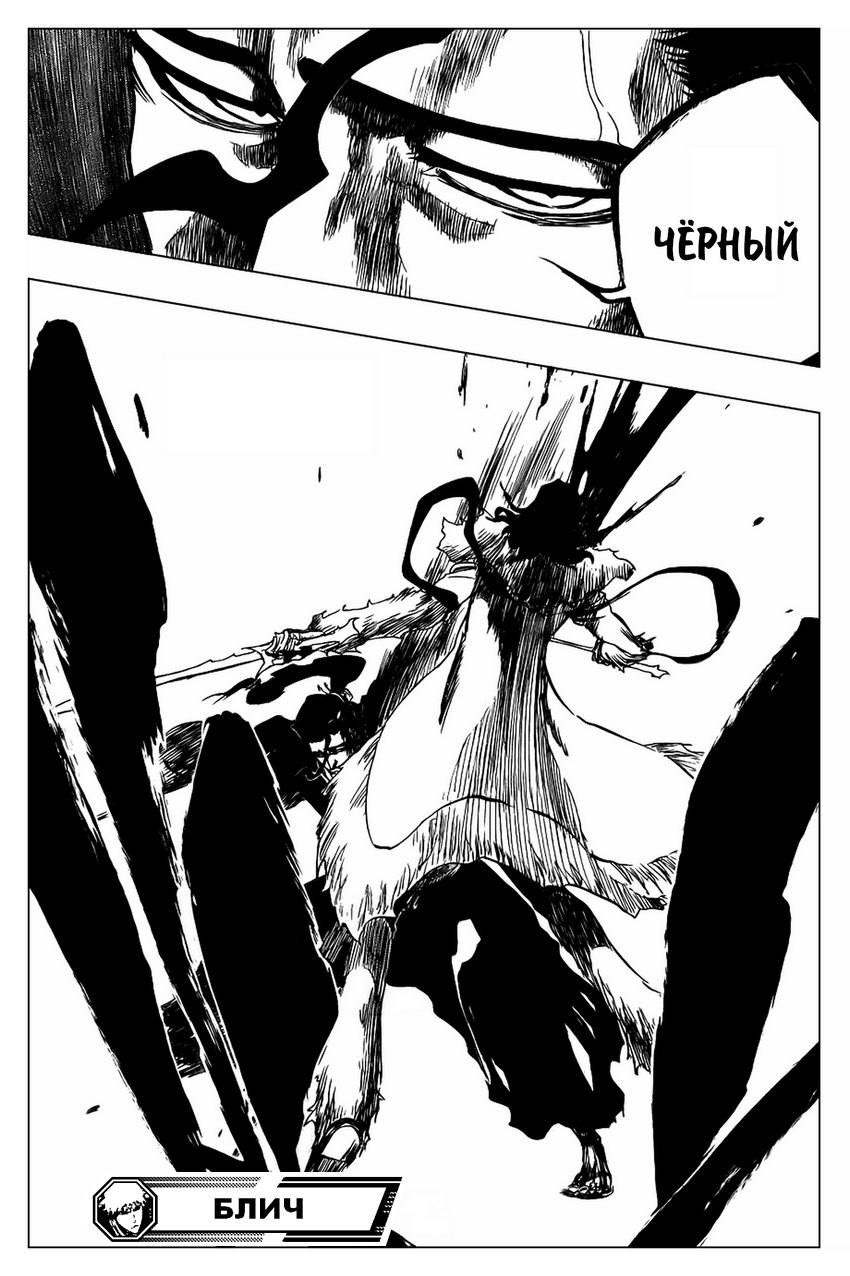 Read Bleach RU Manga Online