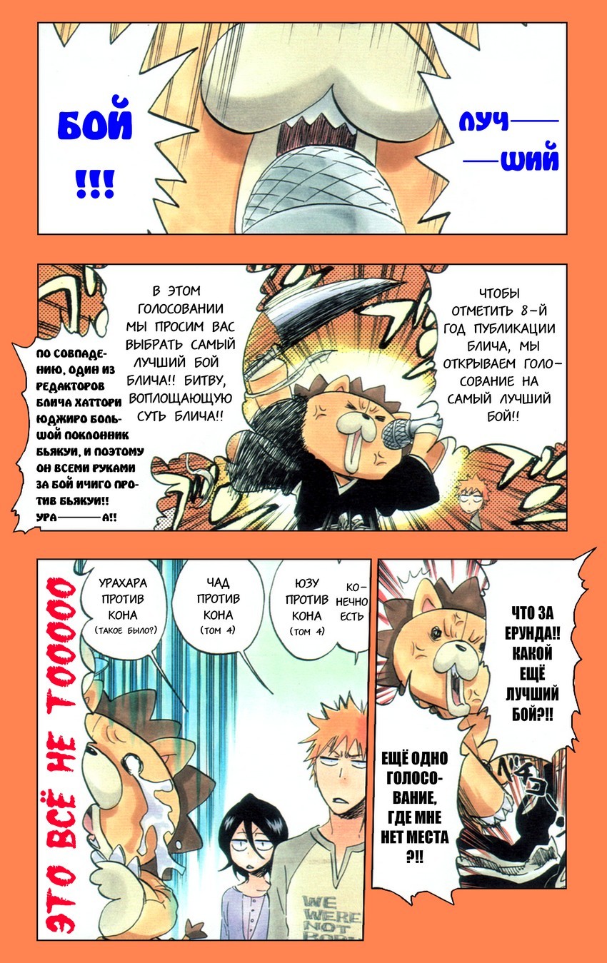 Read Bleach RU Manga Online