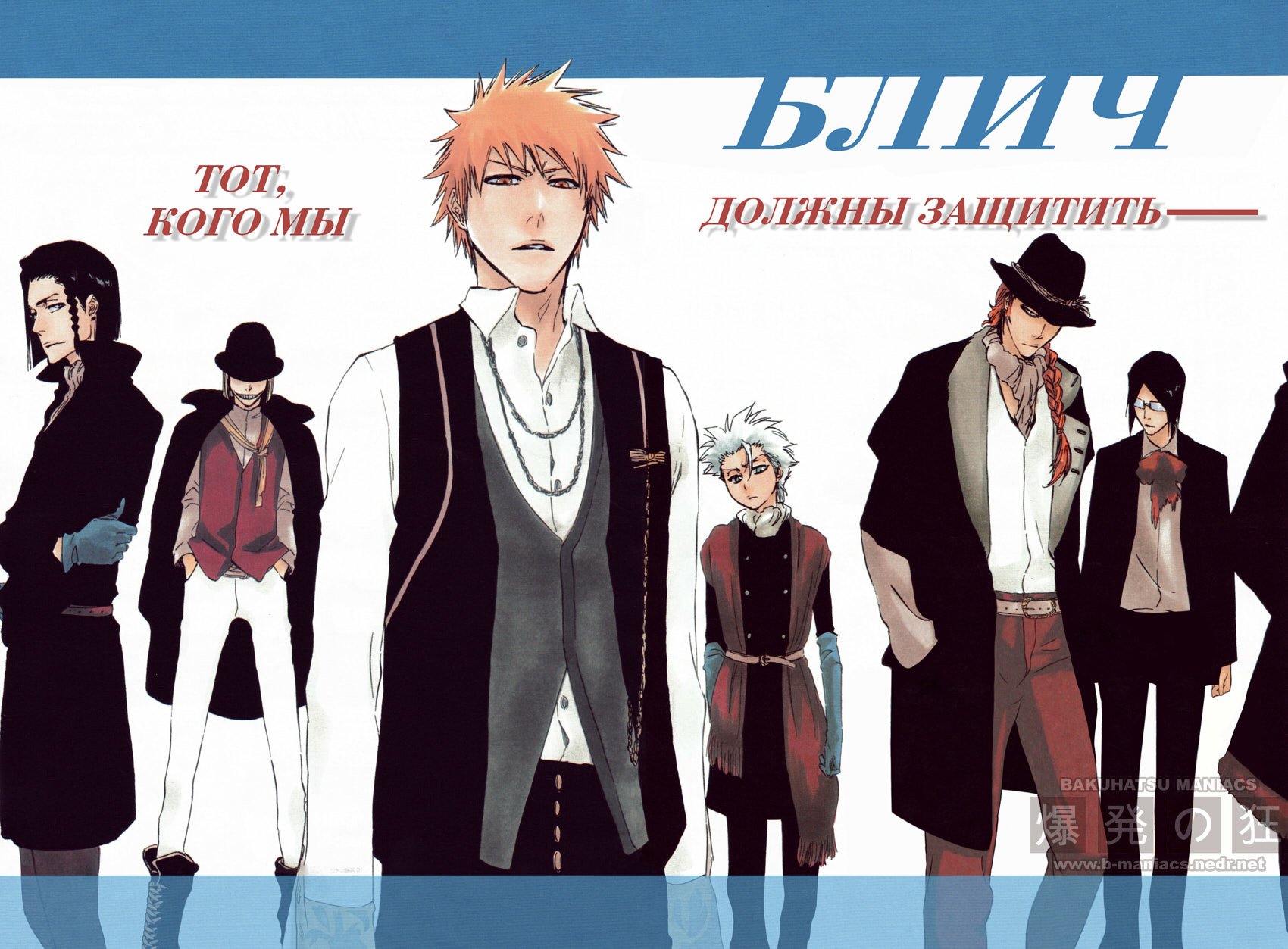 Read Bleach RU Manga Online