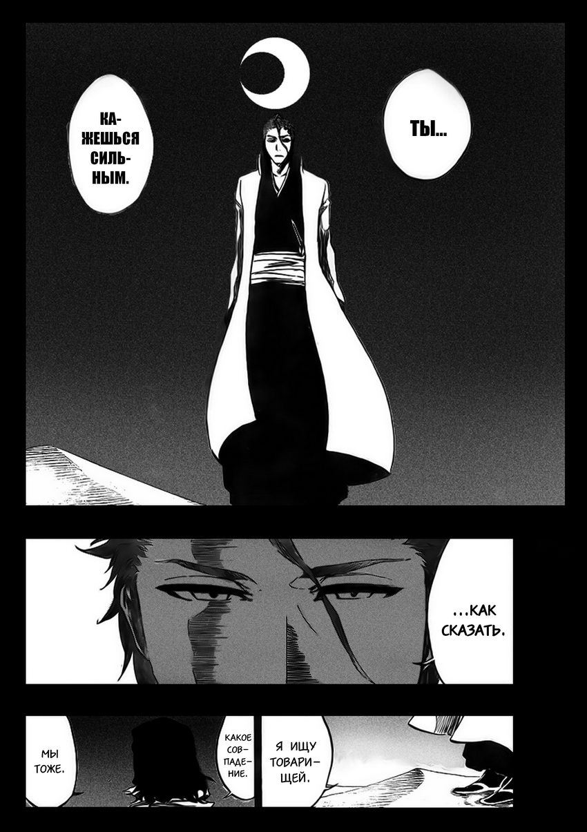 Read Bleach RU Manga Online