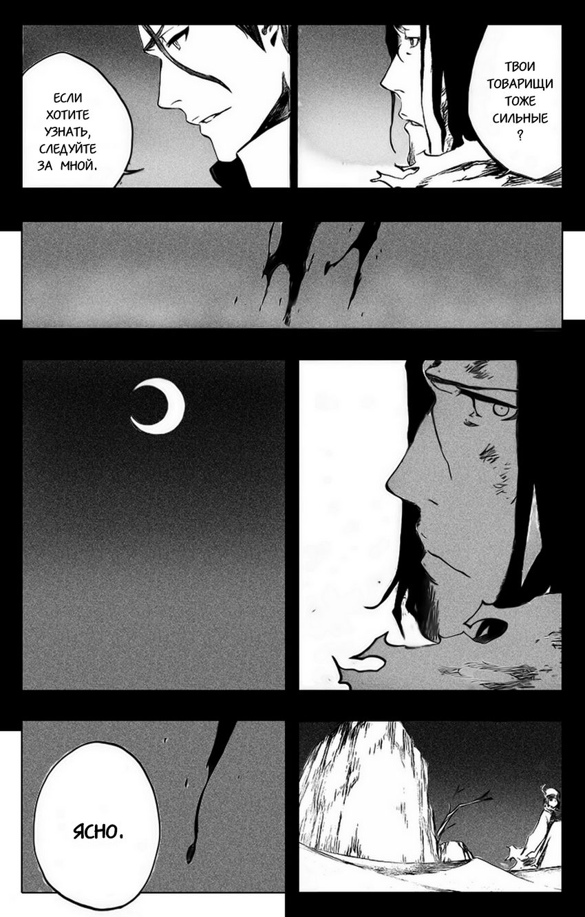 Read Bleach RU Manga Online