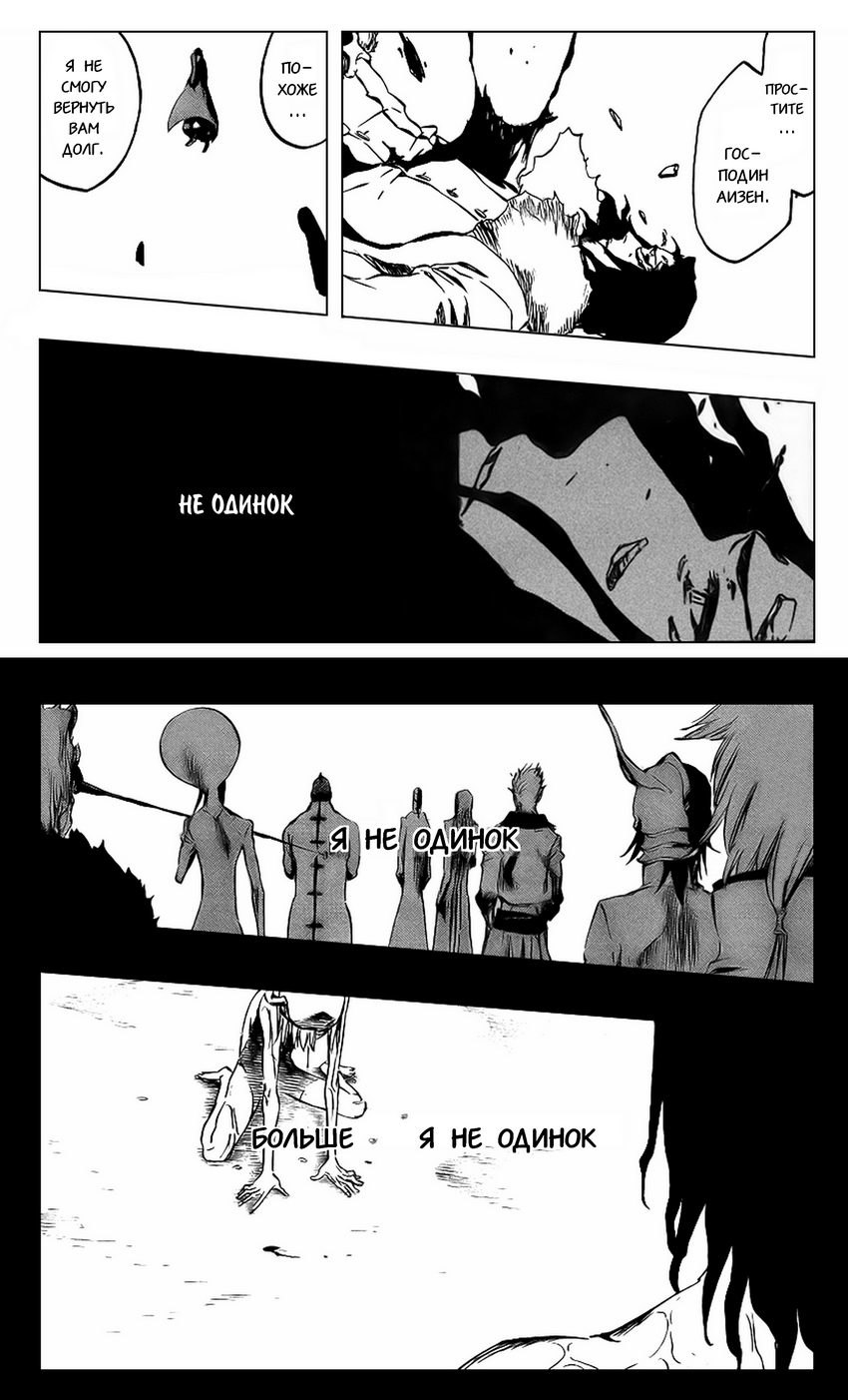 Read Bleach RU Manga Online
