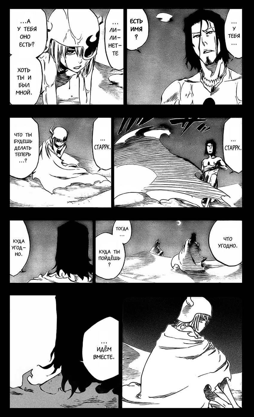 Read Bleach RU Manga Online