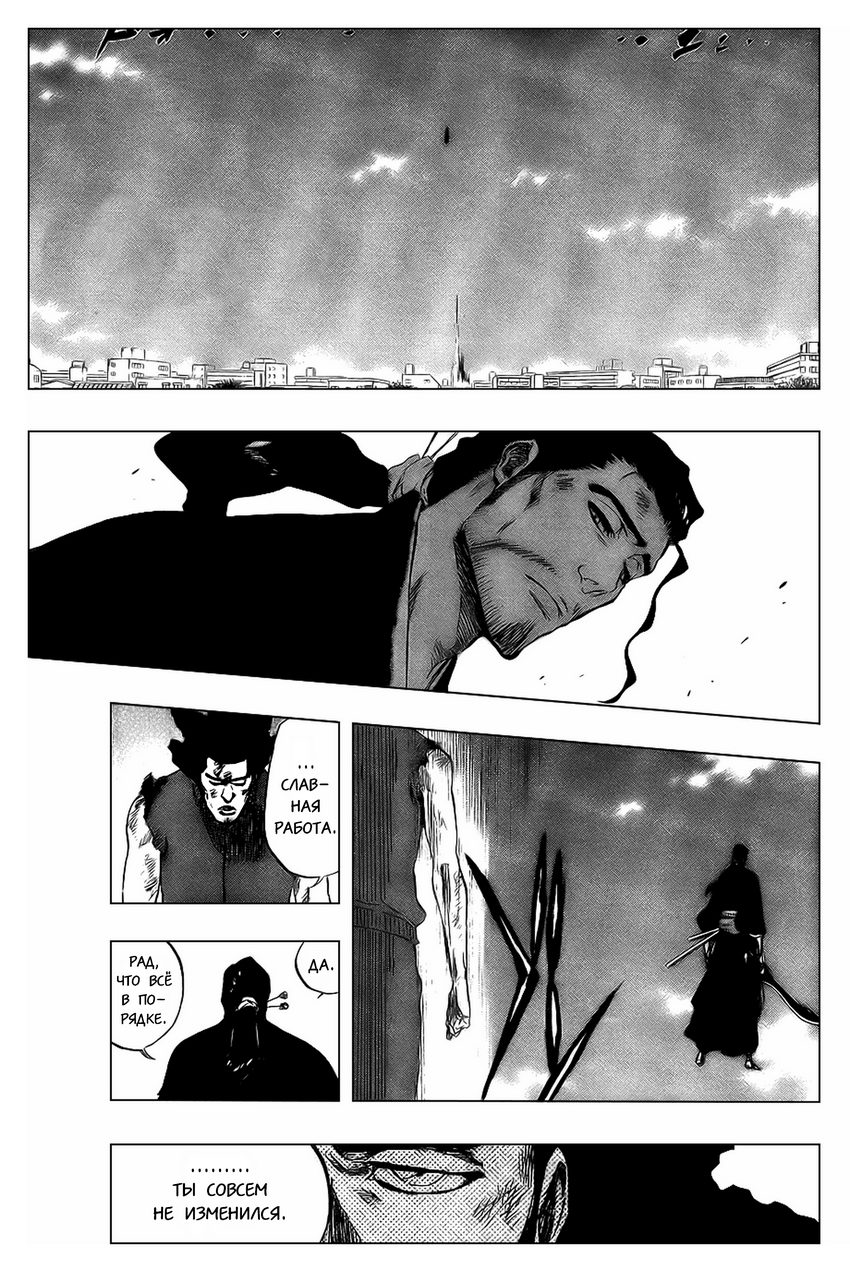 Read Bleach RU Manga Online