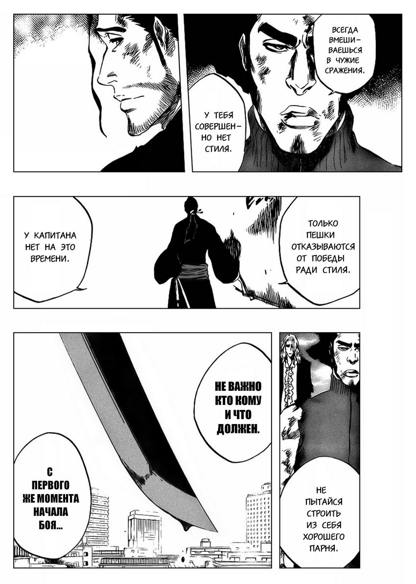 Read Bleach RU Manga Online